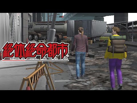 幕末志士の絶体絶命都市