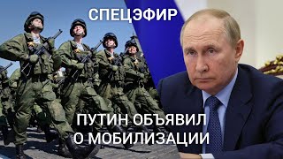 Личное: Спецэфир. Мобилизация в России. Угроза ядерного удара. «Референдумы»