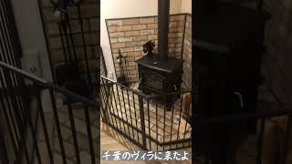 【vtuber】千葉のヴィラに行ってきたよ