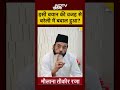 Bareilly News: इसी बयान की वजह से बरेली में बवाल हुआ? #shorts #ytshorts  #upnews #bareilly #tauqeer - 00:56 min - News - Video