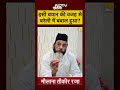 Bareilly News: इसी बयान की वजह से बरेली में बवाल हुआ? #shorts #ytshorts  #upnews #bareilly #tauqeer