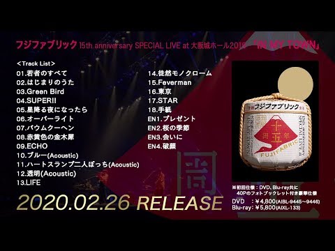 『フジファブリック 15th anniversary SPECIAL LIVE at 大阪城ホール2019 「IN MY TOWN」』Official Teaser