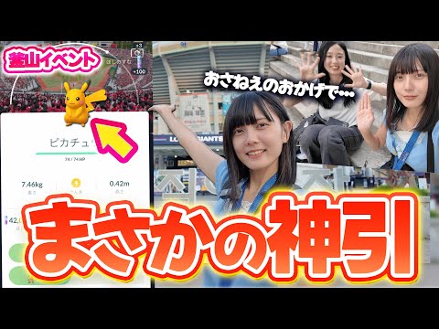 韓国限定！激レアピカチュウの色違いを神引きしちゃったあああ；；！！！【ポケモンGO】