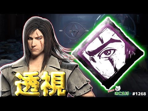 【DBD】ベルモントの目でずっとキラーを監視してみましょう!(ベルモント) ~サバイバー脱出編~ げむこの逃亡生活実況プレイ:1266