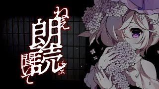 納涼・月詠怪談会【2025】