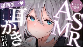 【ASMR/KU100】高音質になってもっと刺激的に⋯♡カリカリゴシゴシいっぱい耳かきされる  #山黒音玄 【ねくろ/囁き/癒し/ゼロ距離/