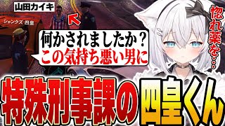【ストグラ】「ボス」を「ブス」と聞き間違えるなぜか新人警官になってた四皇シャンクズ【ベルモナ / パキち】