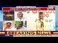 మోడీ కి ఏం పని ప్రశ్నించడానికి ..? జగన్ అప్పుల గురించి సమాధానం BJP Leader Comments On YS Jagan  - 10:27 min - News - Video