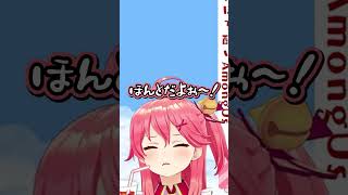 【にじホロ】さくらみこと黛灰のアモアスで疑われた時の違い【Among Us/ホロライブ/にじさんじ/切り抜き】