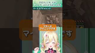 鼻声だろうと叫ぶのをやめない #ゲーム実況 #910inc #vtuber #佐保姫ユエ #マイクラ