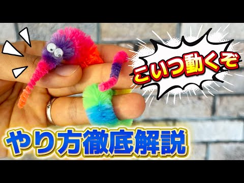 【種明かし】まるで本物の生き物⁉️手の上でヌルヌル動くモーラーのやり方大暴露【magic trick】
