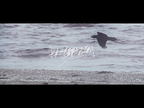 PENGUIN RESEARCH 『それでも闘う者達へ』リリックビデオ