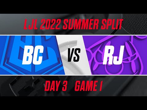 BC vs RJ｜LJL 2022 Summer Split Day 3 Game 1