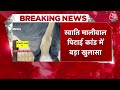 Swati Maliwal Latest News: स्वाति मालीवाल के करीबी सूत्रों के हवाले से बड़ी खबर | CM Kejriwal | AAP  - 06:52 min - News - Video