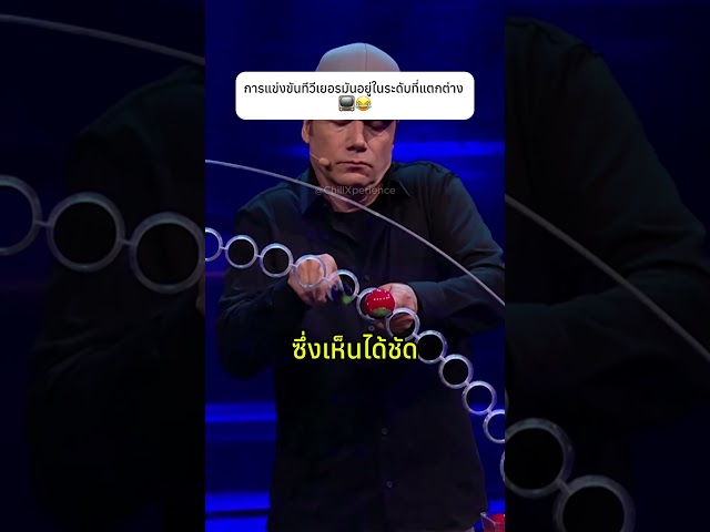 การแข่งขันทีวีเยอรมันอยู่ในระดับที่แตกต่าง 📺😂 #tv #tvshow #compitition #interesting #knowledge