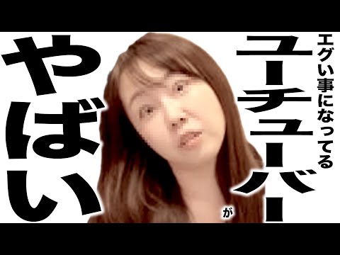 現在がとんでもない事ことになってるYouTubeの歌