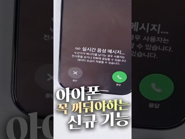 아이폰 업데이트 후 이 기능 꼭 꺼두세요🤖