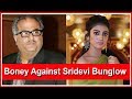 Boney Kapoor slaps legal notice on Priya Prakash film ‘Sridevi Bungalow’