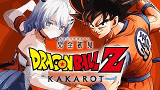 【 完全初見 】🎮ドラゴンボールZ＃6💙【彩華すゞり / #個人VTuber】
