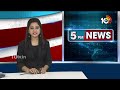 ఫోన్ ట్యాపింగ్ కేసు విచారణ వాయిదా | Praneeth Rao Phone Tapping Case  | 10TV  - 00:29 min - News - Video