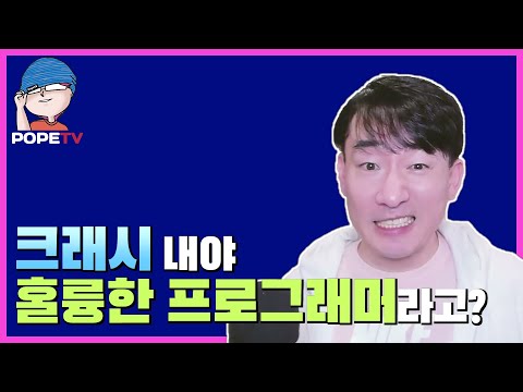 C++ 창시자가 결국 인정한 프로그래밍의 진실