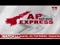AP Express | Breaking News | Today News | 06 PM | 31-03-24 | hmtv News  - 01:26 min - News - Video