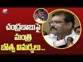 Minister Botsa Criticizes Chandrababu Over Social Media Posts Issue