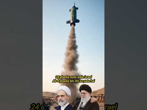 24 ghanta sune wala israel ab 4 ghanta bhi nahi so Raha hai #armanreactyt #iran #aivideo #shorts