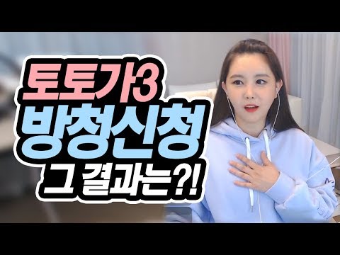 H.O.T 토토가3 방청신청 결과는?