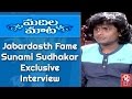 Jabardasth Fame Sunami Sudhakar Exclusive Interview With Savitri- Madila Maata