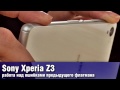 Sony Xperia Z3 - новый флагманский смартфон