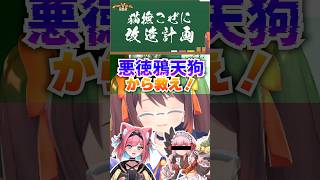こぜにさん、アナタは騙されています　猫撫こぜに改造計画で副露率アップ！　#鴨神にゅう #肉獲りv麻雀  #新貨幣WIN #雀魂