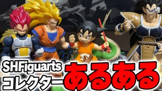 SHFiguartsコレクターあるある #ドラゴンボール #dragonball #shfiguarts #一番くじ #アニメ #フィギュア