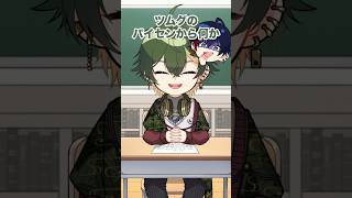 【アニメ / 配信切り抜き】アサヒによる先輩のマウント対策 #ゆめのとちゅー