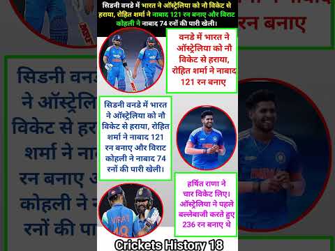 रोहित शर्मा का शतकों का अर्धशतक, विराट कोहली भी ऑस्ट्रेलिया के ख़ि... #cricket #shorts