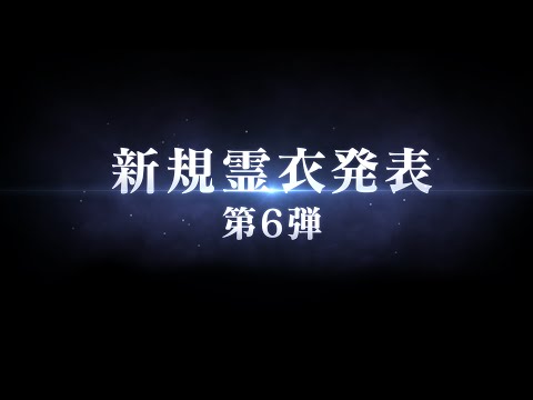 「FGO Waltz×FGO コラボレーションイベント」新規霊衣発表 第6弾　ネロ･クラウディウス(セイバー)