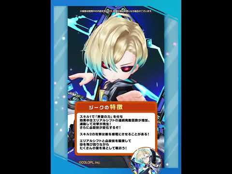 新登場キャラ「ジーク」【白猫プロジェクト NEW WORLD'S】