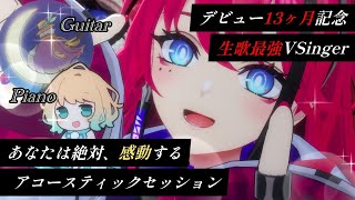 【歌枠┆#karaoke 】耳が幸せになる夜、始まります。// デビュー13ヶ月記念MedaMarosso【MEDA / RK Music】