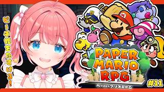 【 ペーパーマリオRPG 】#11 カゲの女王 vs あんこ 👻🔥【 季咲あんこ / ななしいんく 】
