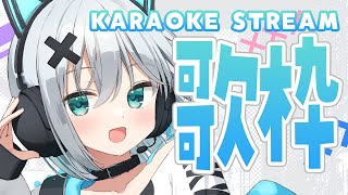【#歌枠/#karaoke】沢山歌うのでチャンネル登録していって～✨【#個人勢vtuber/しゃいる】
