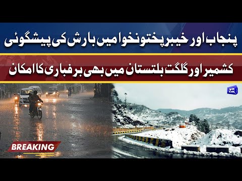 Weather updates: Rain forecast in Punjab, Khyber Pakhtunkhwa | Dunya News