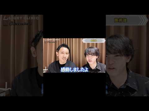 痛みのない医療脱毛👶🏻 #全身麻酔 #脱毛 #無痛脱毛 #メンズ脱毛 #shorts