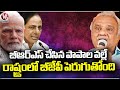 CPI Narayana Comments On BJP and BRS | Hyderabad | V6 News