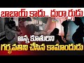 LIVE🔴-బాబాయ్ కాదు.. దుర్మార్గుడు అన్న కూతురిని గర్భవతిని చేసి.. | Vijayawada Viral Incident | Prime9