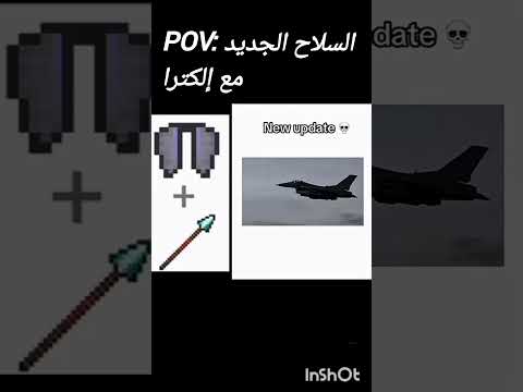 السلاح الجديد مع الكترا #minecraft #ماينكرافتللجوال #ماين_كرافت #لايك_اشتراك