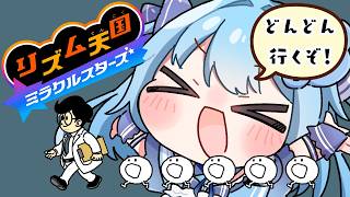 【リズム天国】笑いすぎて先に進まないのでまじめにやる。