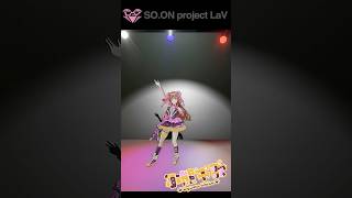 LEAP HIGH! 〜明日へ、めいっぱい〜 #vtuber #ソープロLaV #soonproject  #ME_I #ミーアイ #미아이