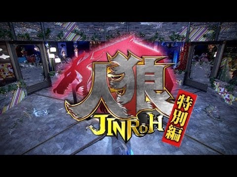 人狼 嘘つきは誰だ の最新動画 Youtubeランキング