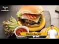 Moong Burger | मूंग बर्गर | #MoongKiPathshala | Sanjeev Kapoor Khazana