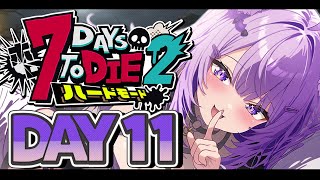 【 DAY11 | #ホロ7DTDハード 】雪男の影響で石だらけ🪨🪨🪨【 猫又おかゆ視点/ホロライブ 】
